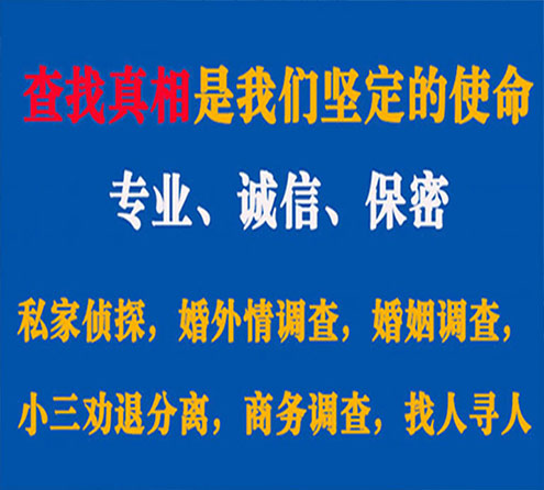 关于小河峰探调查事务所